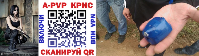 Alpha PVP крисы CK  Ахтубинск 