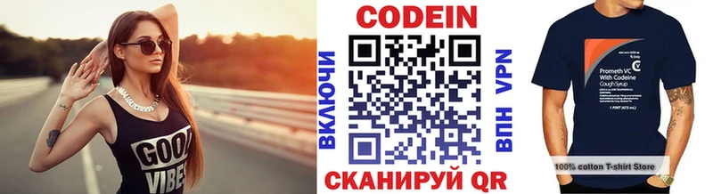 маркетплейс состав Ахтубинск Codein Purple Drank