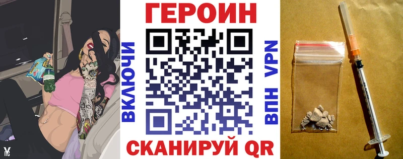 блэк спрут tor  Ахтубинск  Героин белый 