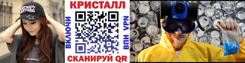 сколько стоит Ахтубинск МЕТАМФЕТАМИН кристалл