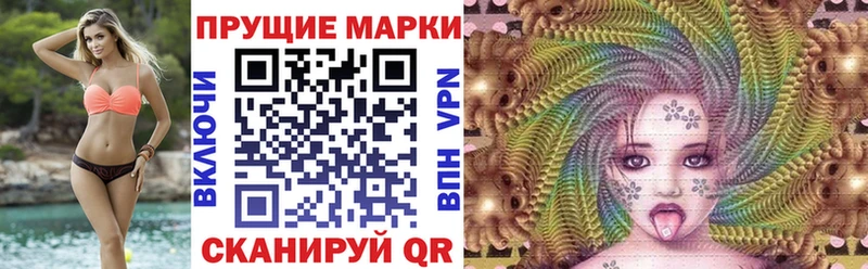 Марки 25I-NBOMe 1500мкг  Ахтубинск 